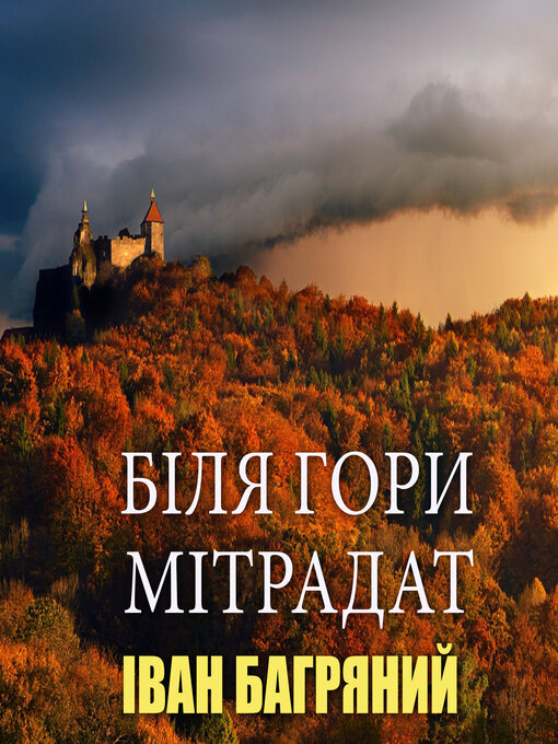 Title details for Біля гори Мітрадат by Іван Багряний - Available